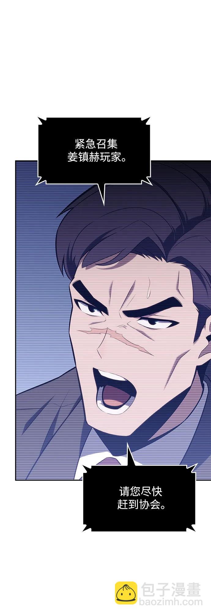 🍘我独自满级新手 [第118话] 战火涌现（1） 第45页