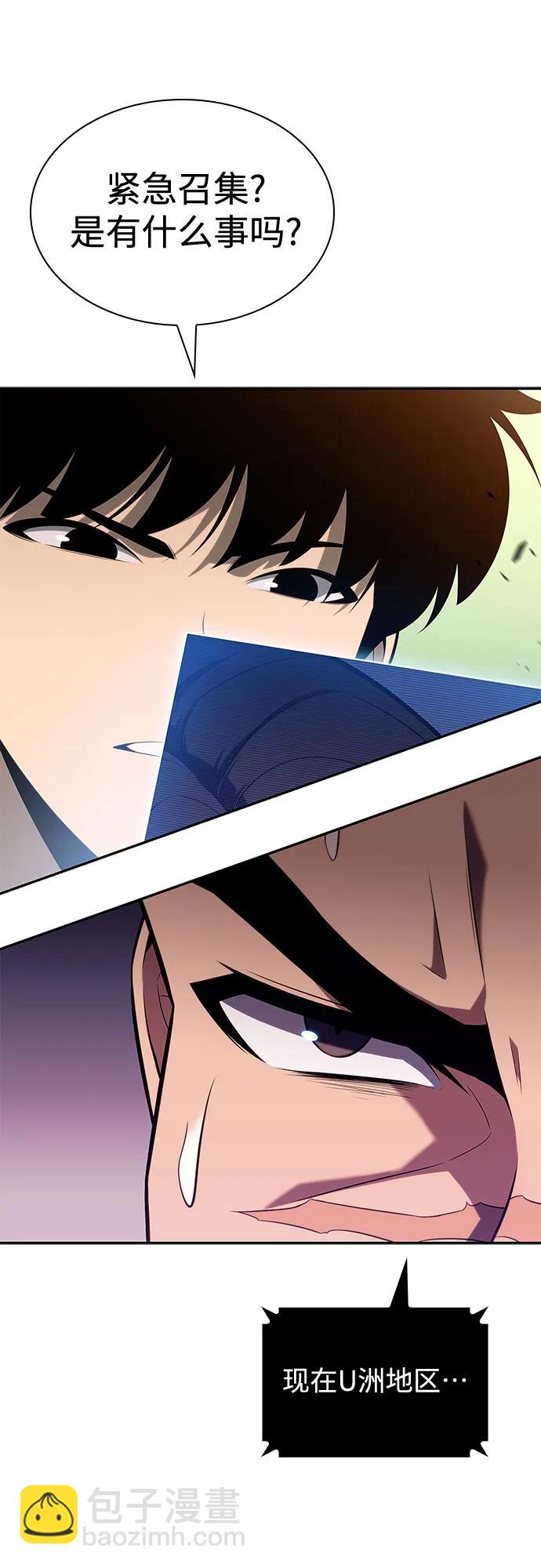 🍘我独自满级新手 [第118话] 战火涌现（1） 第46页