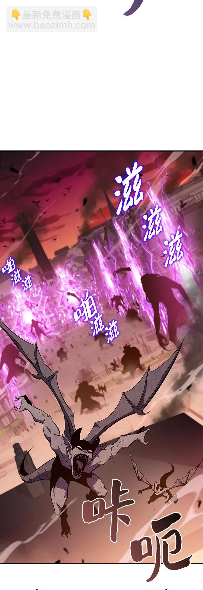 🍘我独自满级新手 [第118话] 战火涌现（1） 第48页