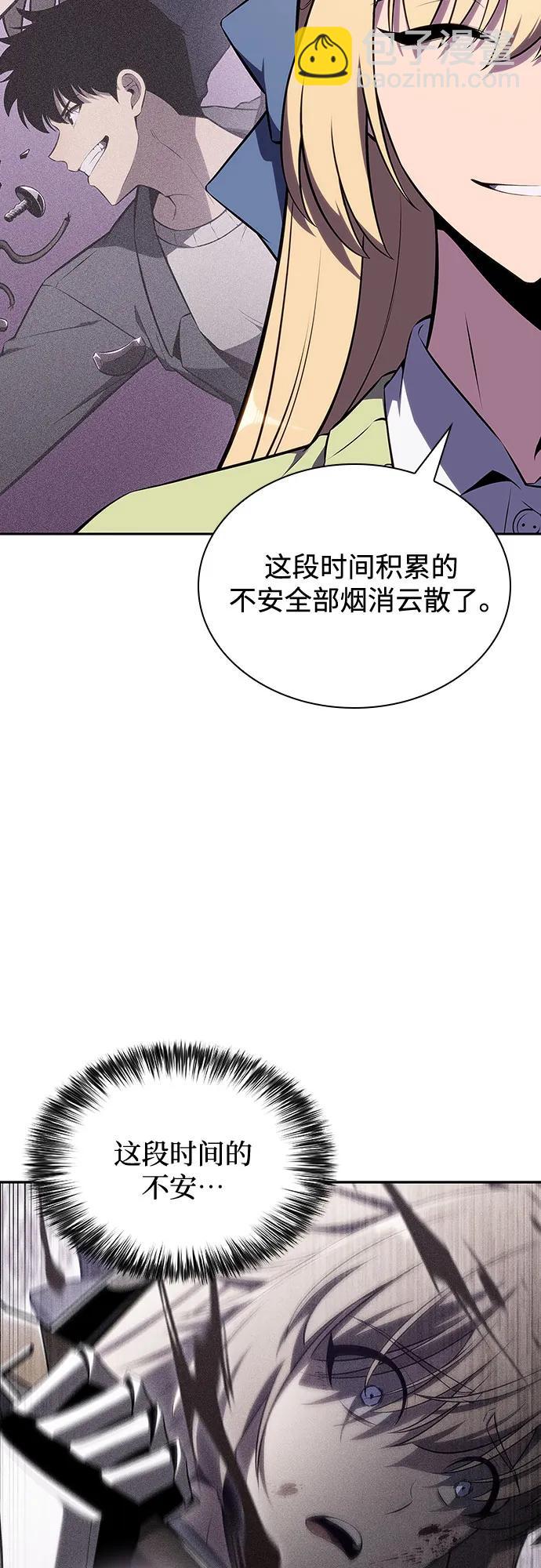 🍘我独自满级新手 [第118话] 战火涌现（1） 第5页