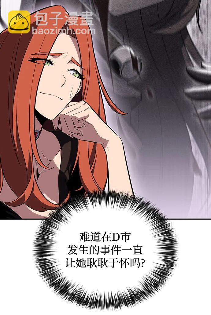 🍘我独自满级新手 [第118话] 战火涌现（1） 第6页