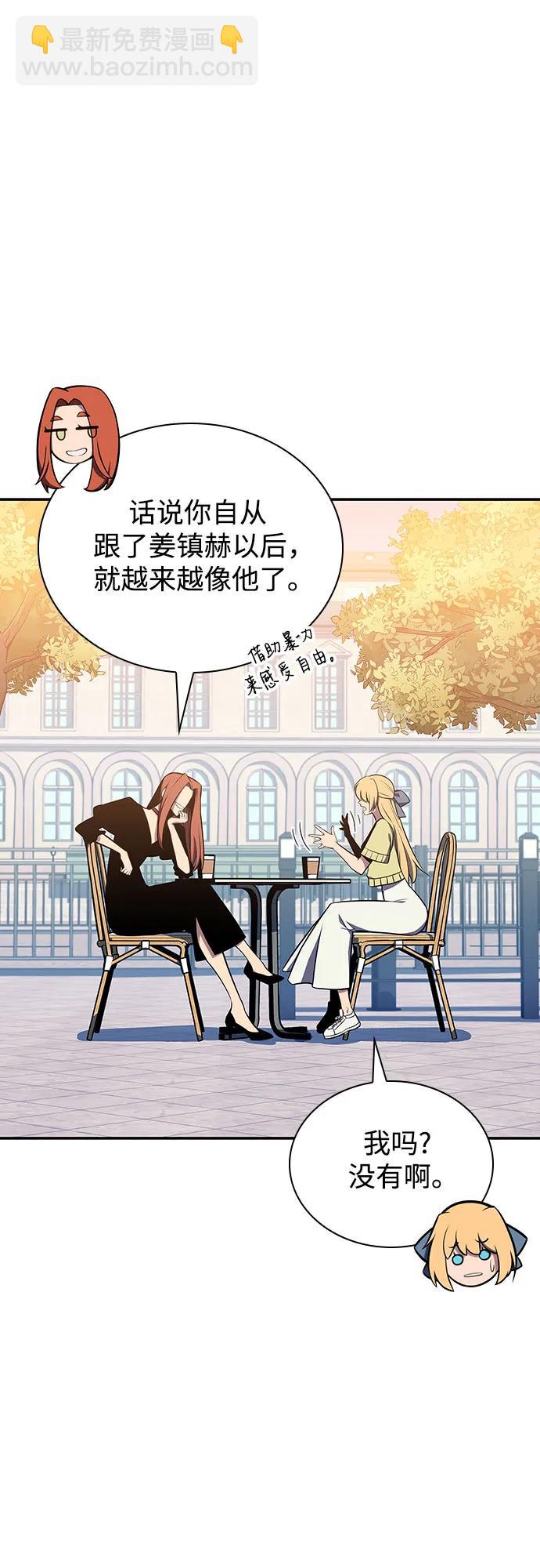 🍘我独自满级新手 [第118话] 战火涌现（1） 第7页