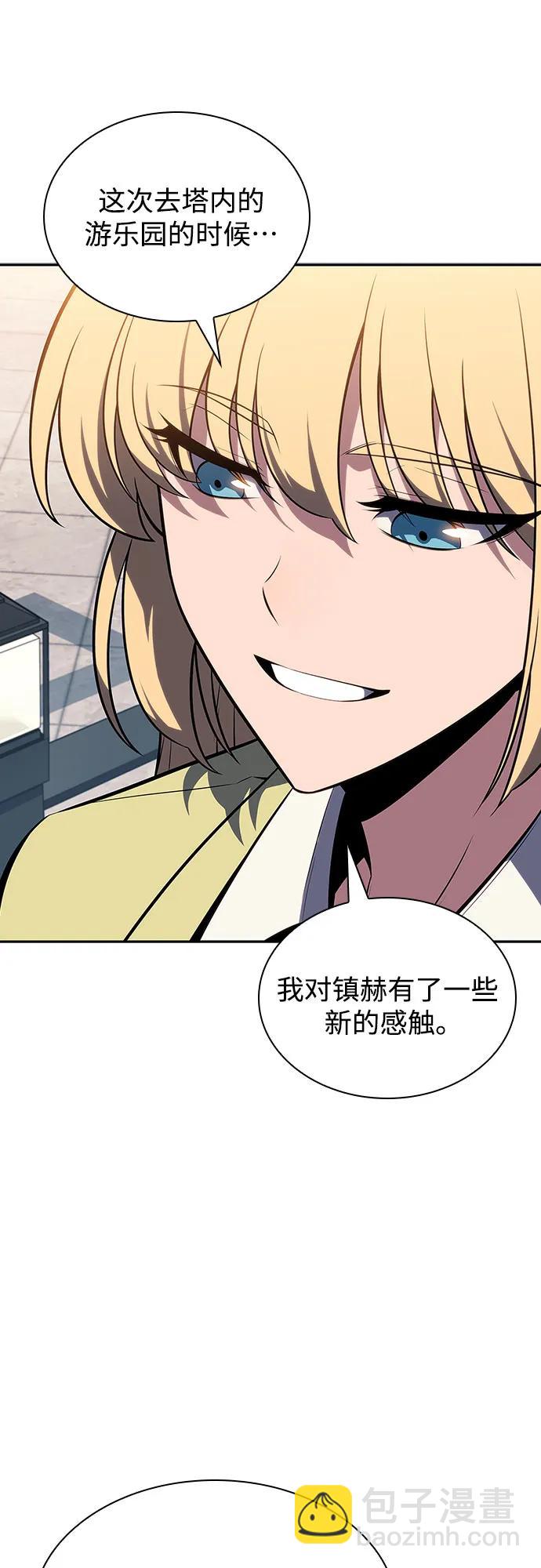 🍘我独自满级新手 [第118话] 战火涌现（1） 第8页