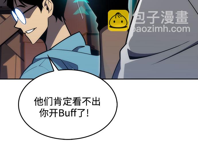 🍘我独自满级新手 [第12话] 拉比林托斯迷宫（4） 第11页