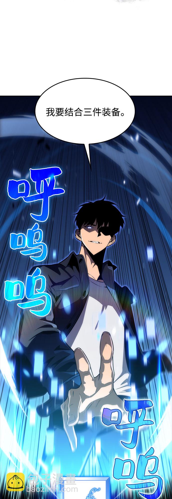 🍘我独自满级新手 [第12话] 拉比林托斯迷宫（4） 第31页