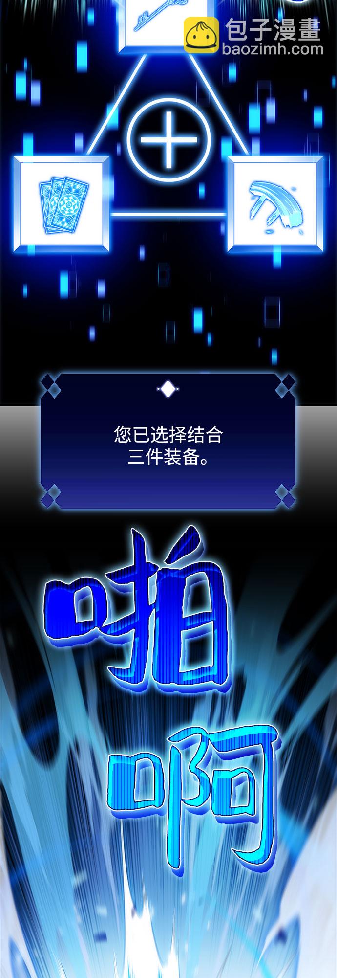 🍘我独自满级新手 [第12话] 拉比林托斯迷宫（4） 第32页