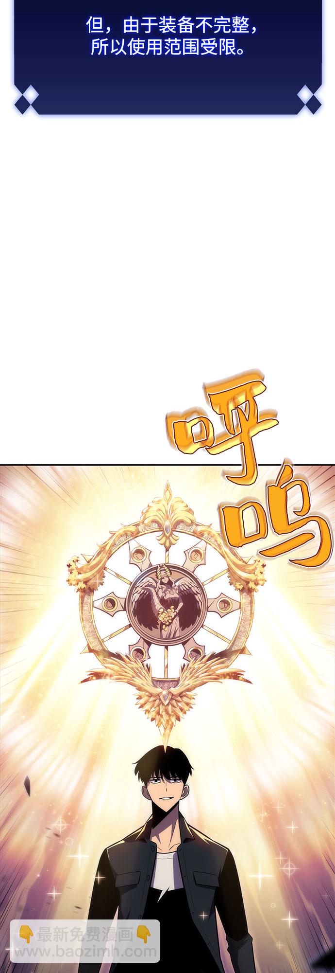 🍘我独自满级新手 [第12话] 拉比林托斯迷宫（4） 第35页