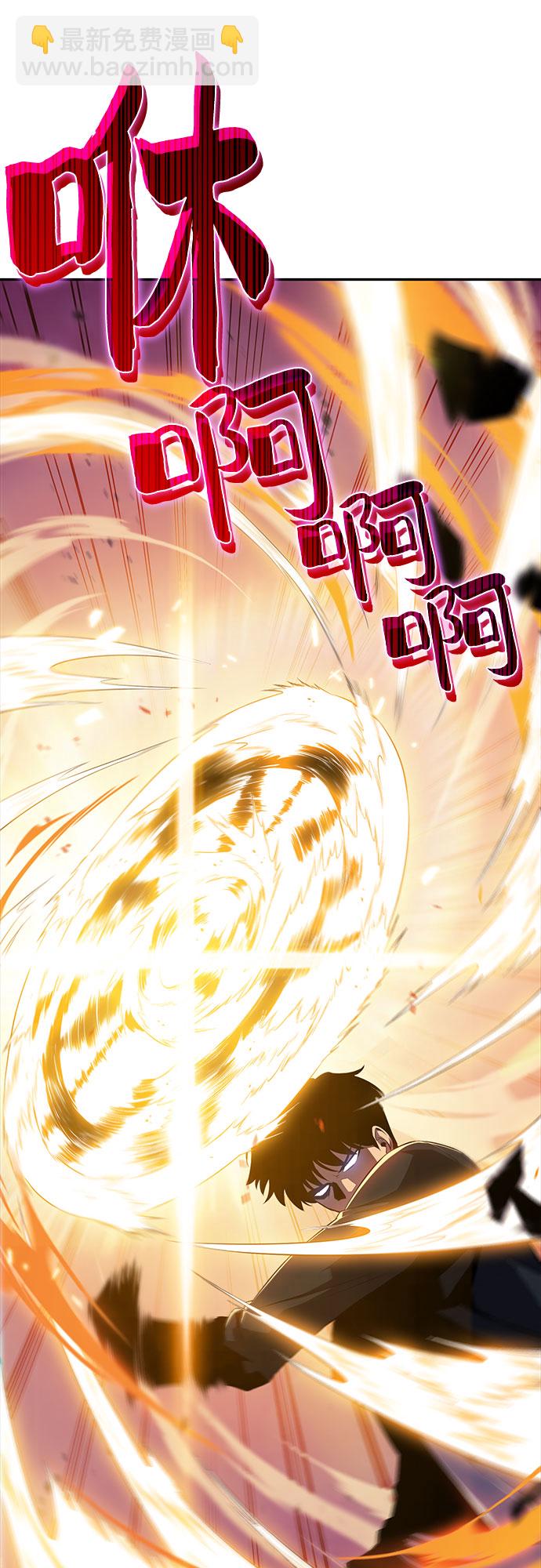 🍘我独自满级新手 [第12话] 拉比林托斯迷宫（4） 第38页
