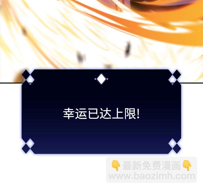 🍘我独自满级新手 [第12话] 拉比林托斯迷宫（4） 第39页
