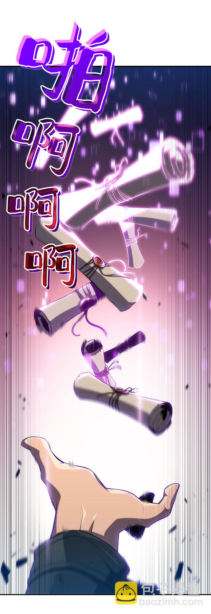 🍘我独自满级新手 [第12话] 拉比林托斯迷宫（4） 第40页