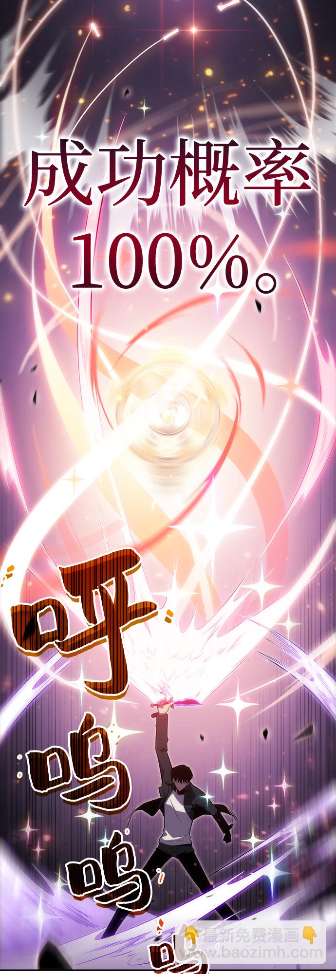 🍘我独自满级新手 [第12话] 拉比林托斯迷宫（4） 第42页