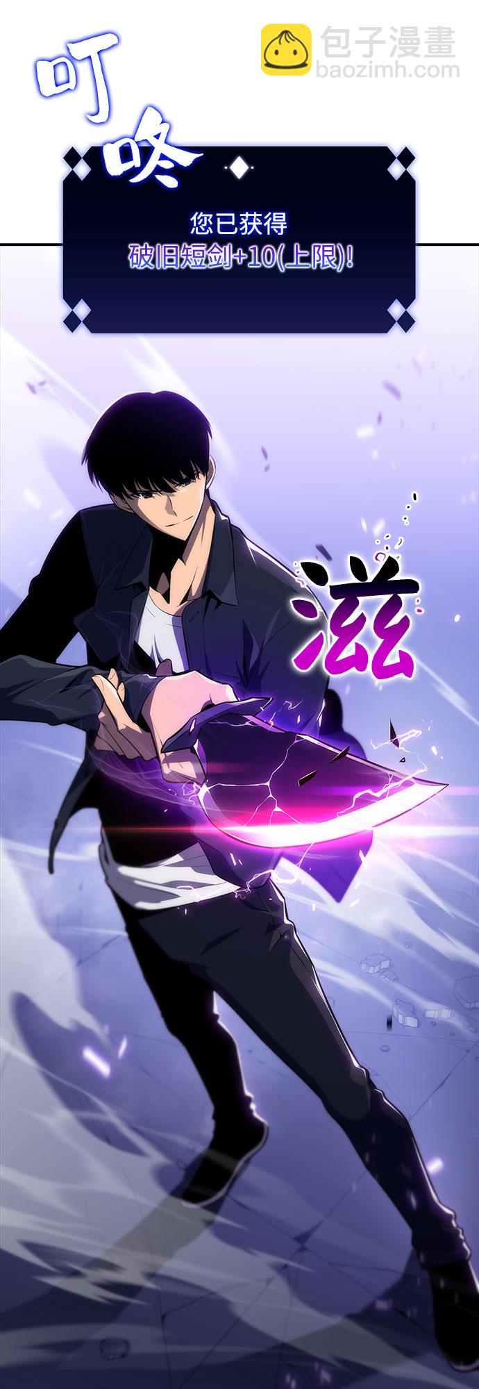 🍘我独自满级新手 [第12话] 拉比林托斯迷宫（4） 第46页