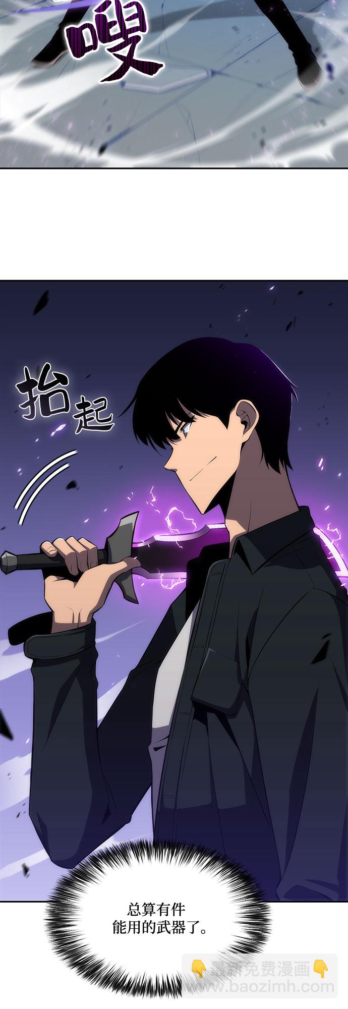 🍘我独自满级新手 [第12话] 拉比林托斯迷宫（4） 第49页