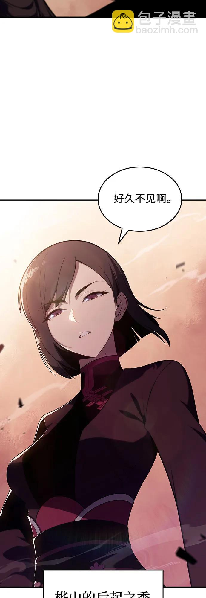 🍘我独自满级新手 [第120话] 战火涌现（3） 第10页