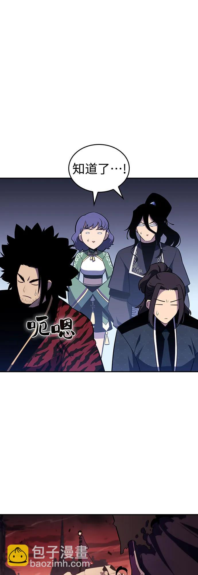 🍘我独自满级新手 [第120话] 战火涌现（3） 第12页