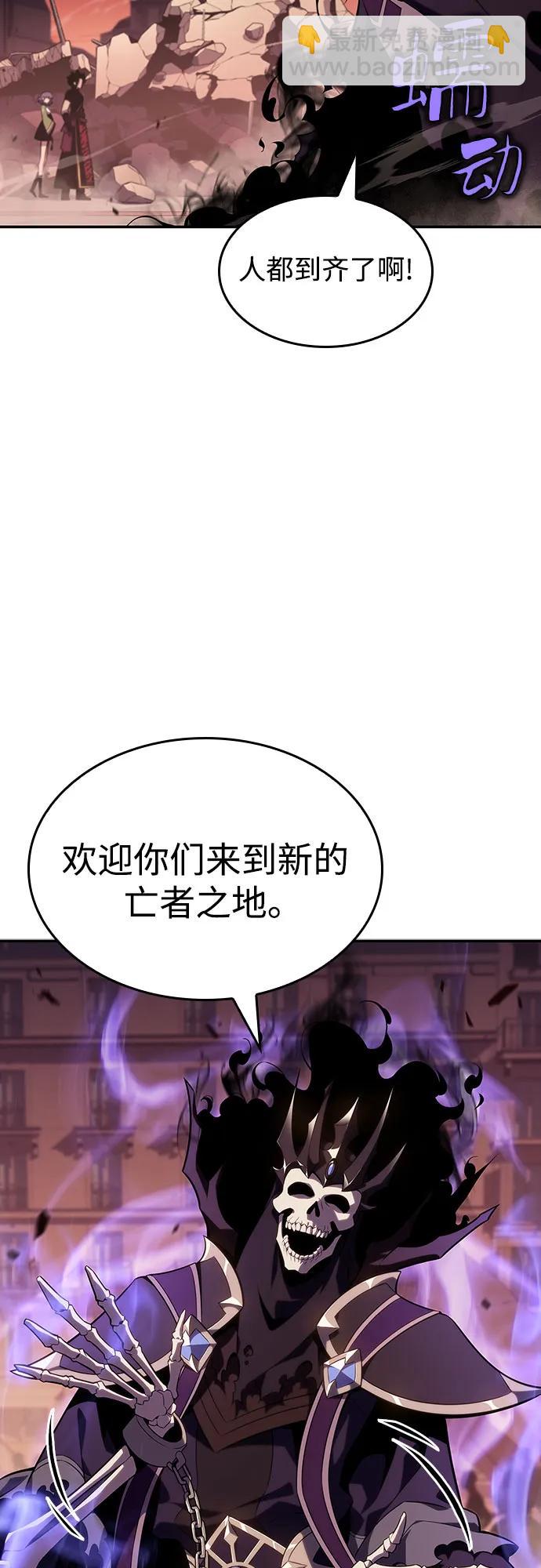 🍘我独自满级新手 [第120话] 战火涌现（3） 第13页