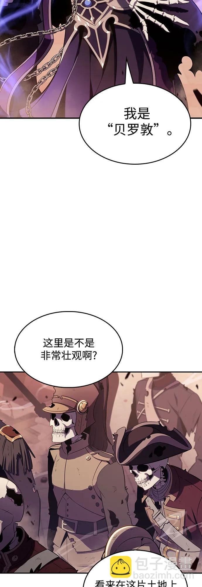 🍘我独自满级新手 [第120话] 战火涌现（3） 第14页