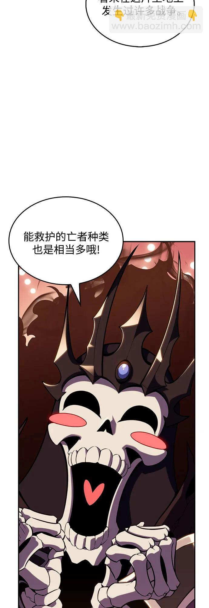 🍘我独自满级新手 [第120话] 战火涌现（3） 第15页