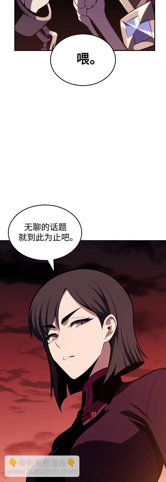 🍘我独自满级新手 [第120话] 战火涌现（3） 第16页