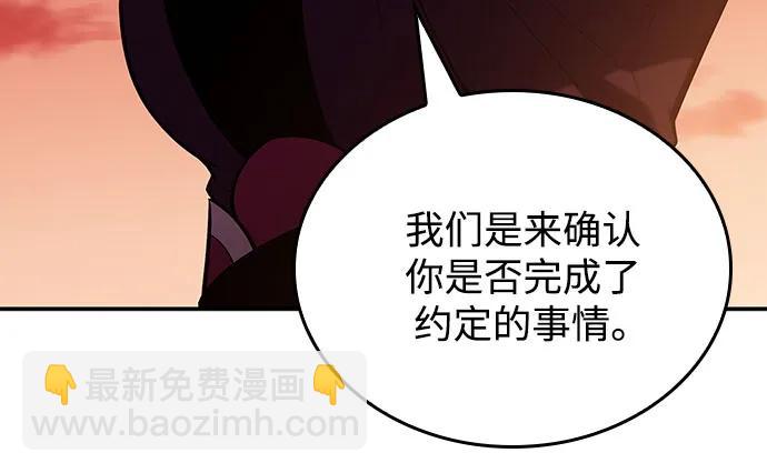 🍘我独自满级新手 [第120话] 战火涌现（3） 第17页