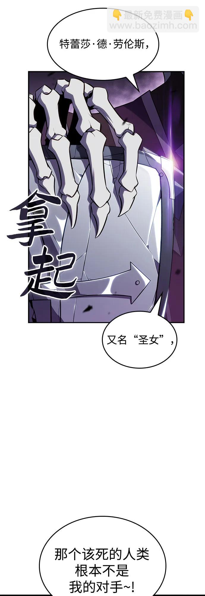 🍘我独自满级新手 [第120话] 战火涌现（3） 第19页