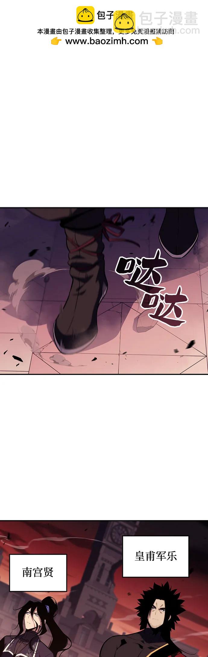 🍘我独自满级新手 [第120话] 战火涌现（3） 第2页
