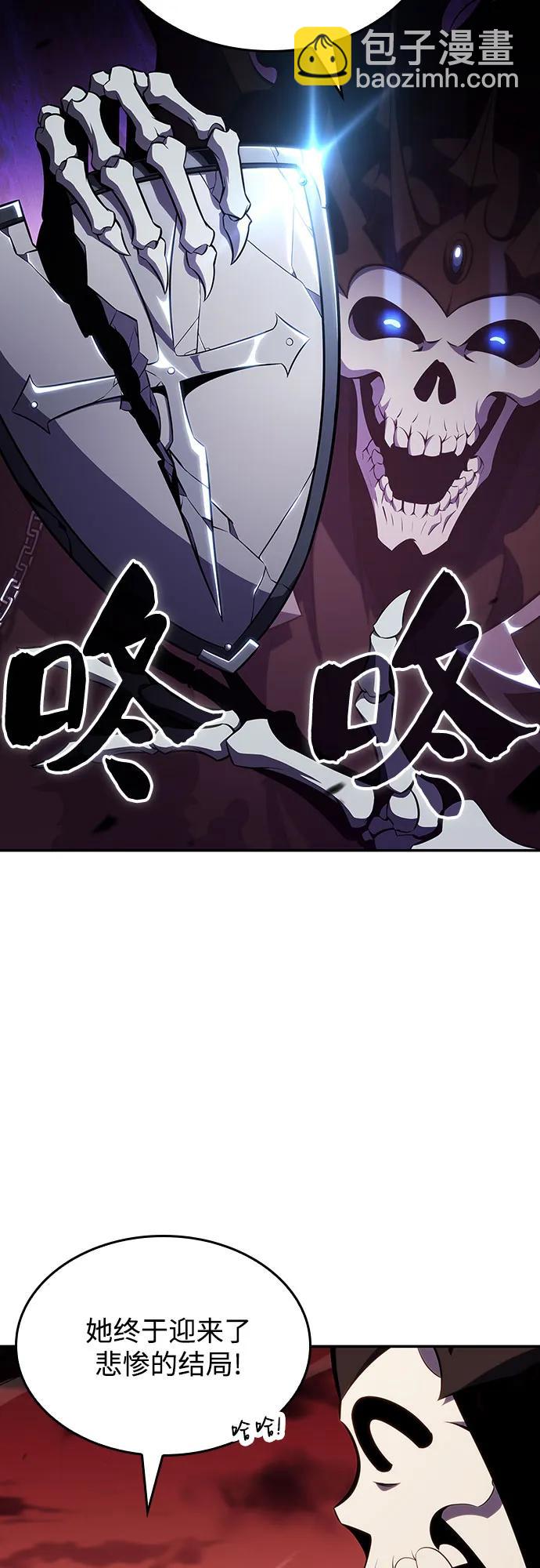 🍘我独自满级新手 [第120话] 战火涌现（3） 第20页