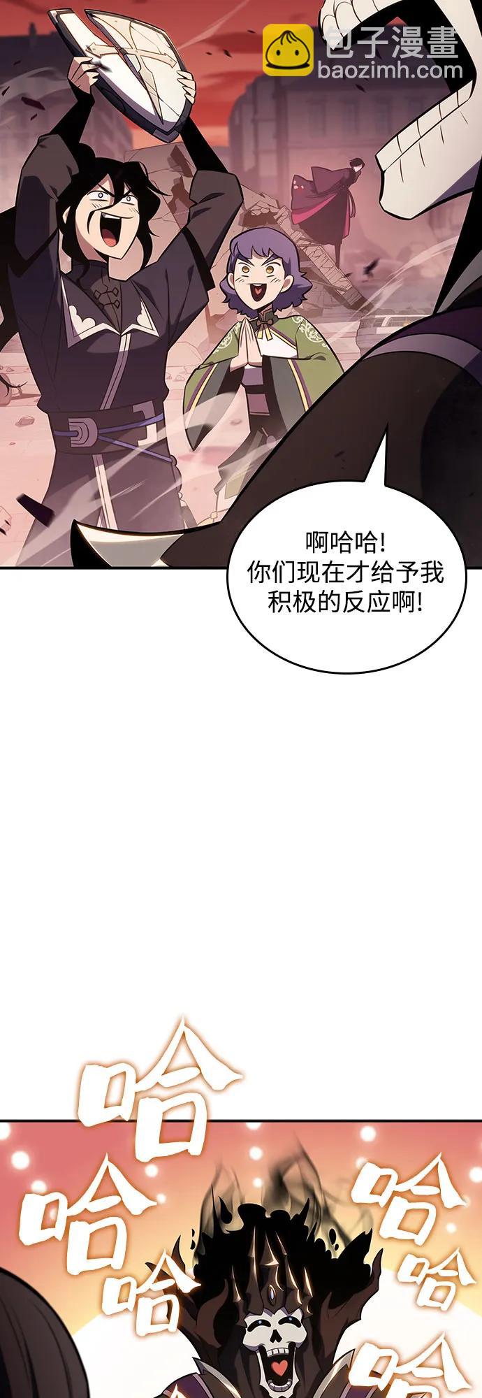 🍘我独自满级新手 [第120话] 战火涌现（3） 第21页