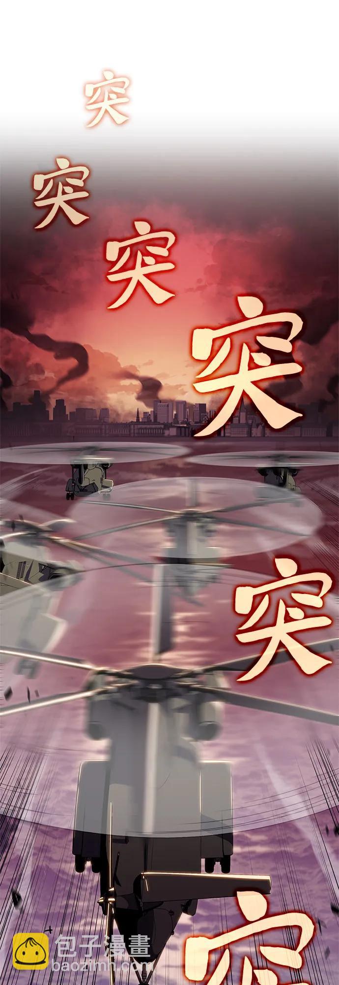 🍘我独自满级新手 [第120话] 战火涌现（3） 第24页
