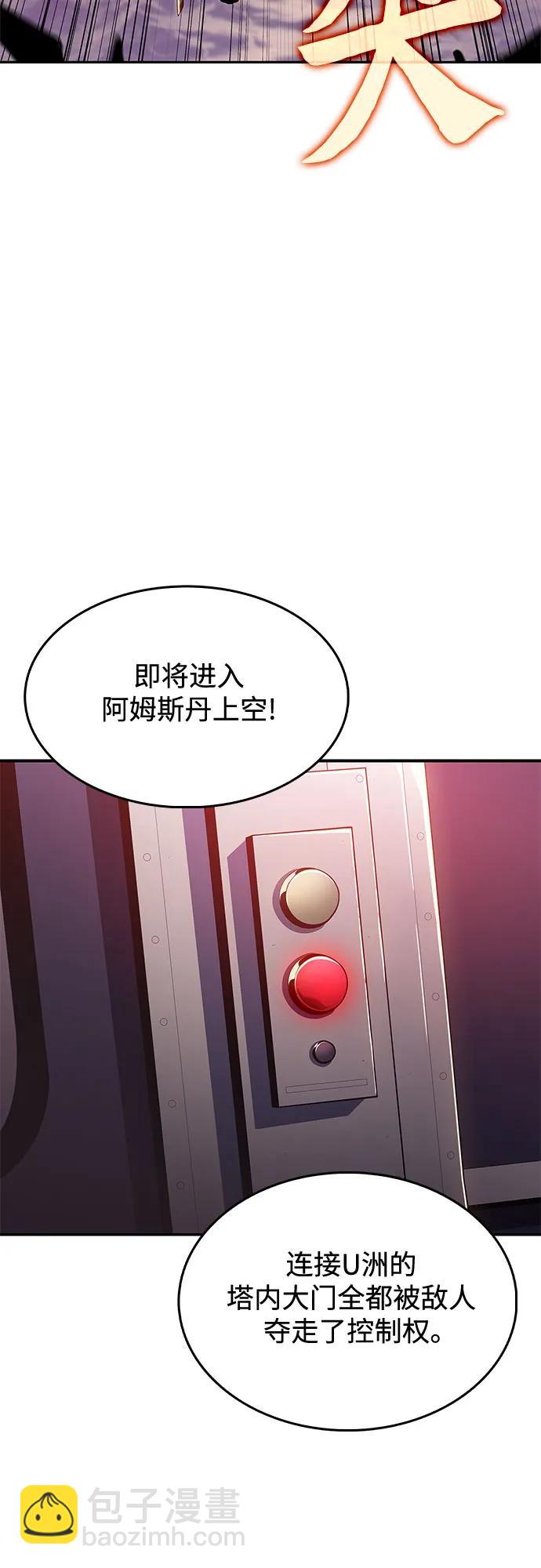 🍘我独自满级新手 [第120话] 战火涌现（3） 第25页