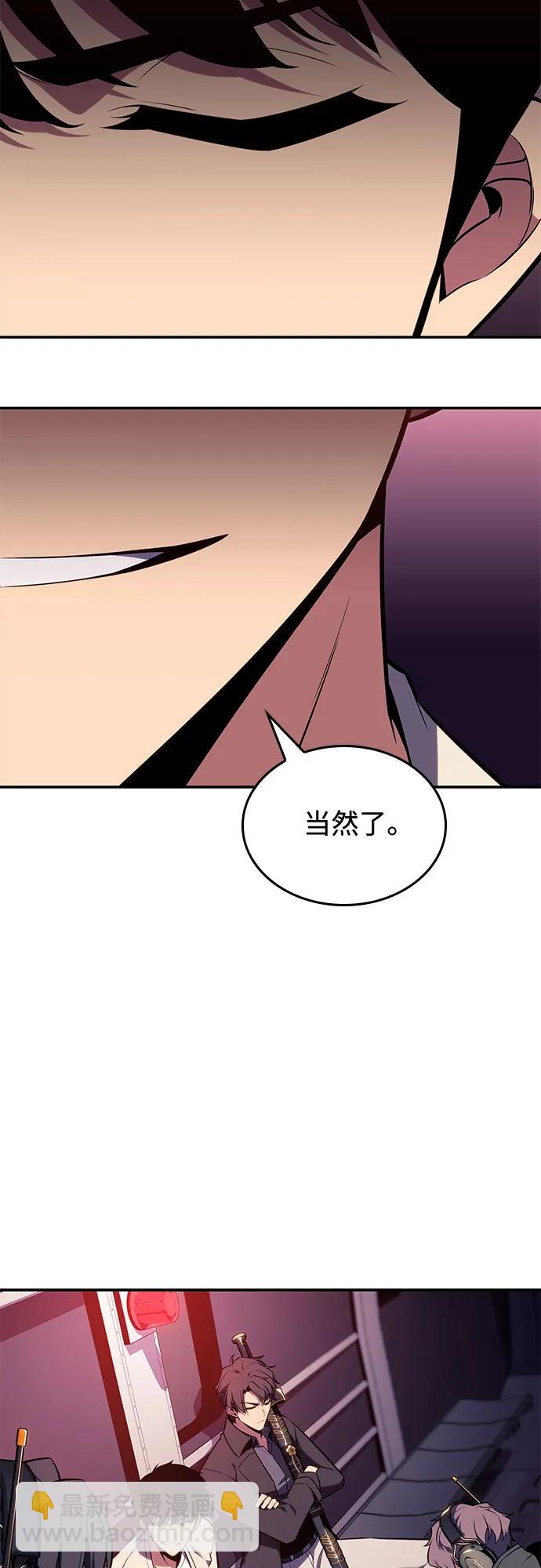 🍘我独自满级新手 [第120话] 战火涌现（3） 第28页