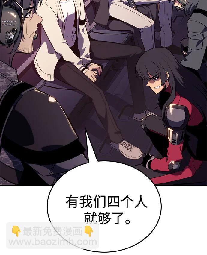 🍘我独自满级新手 [第120话] 战火涌现（3） 第29页