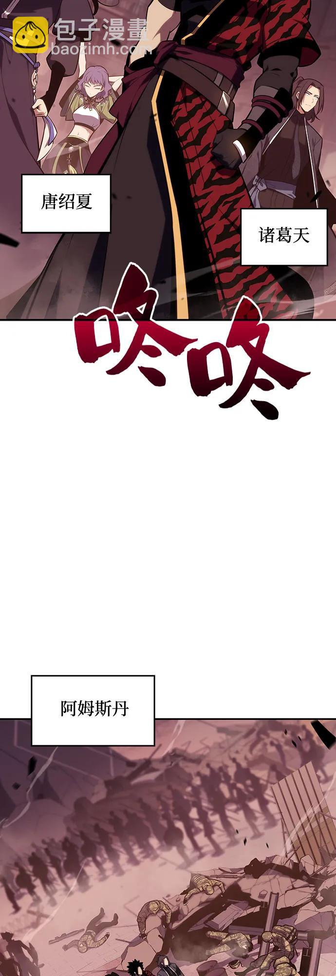 🍘我独自满级新手 [第120话] 战火涌现（3） 第3页