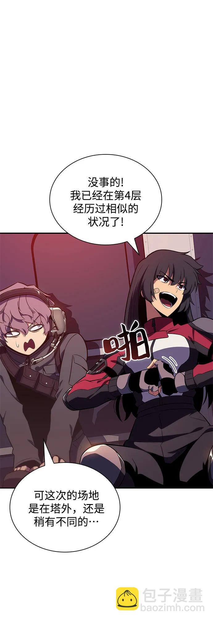 🍘我独自满级新手 [第120话] 战火涌现（3） 第30页