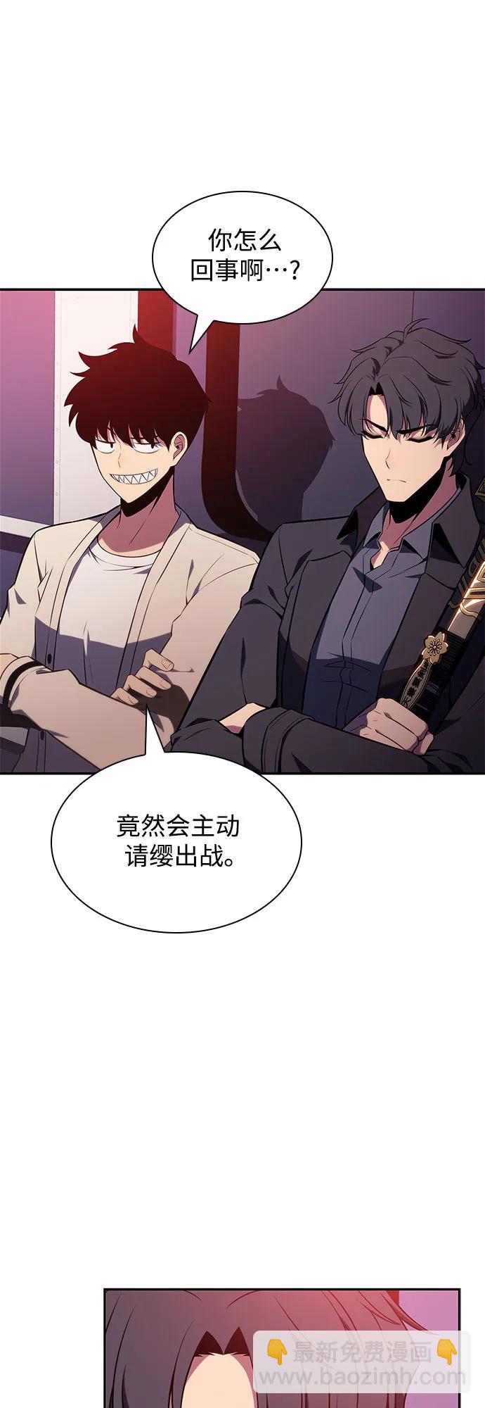 🍘我独自满级新手 [第120话] 战火涌现（3） 第31页