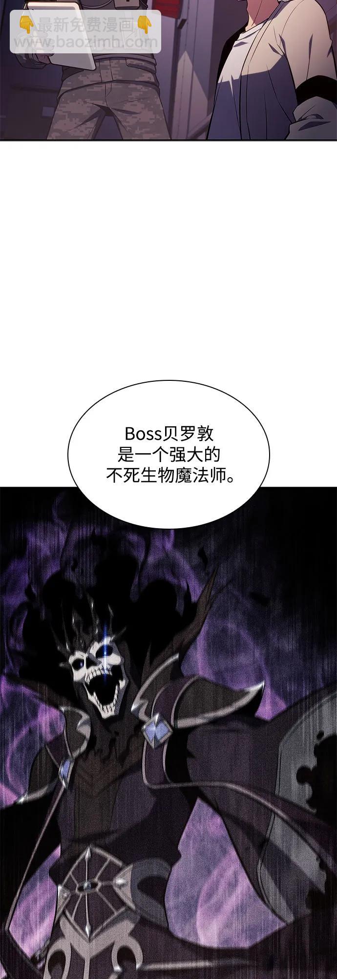 🍘我独自满级新手 [第120话] 战火涌现（3） 第33页