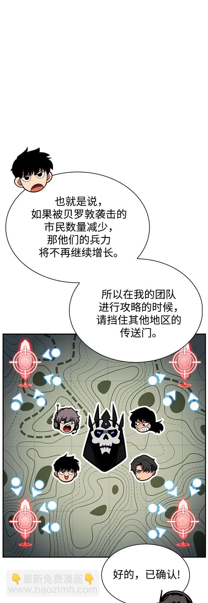 🍘我独自满级新手 [第120话] 战火涌现（3） 第35页