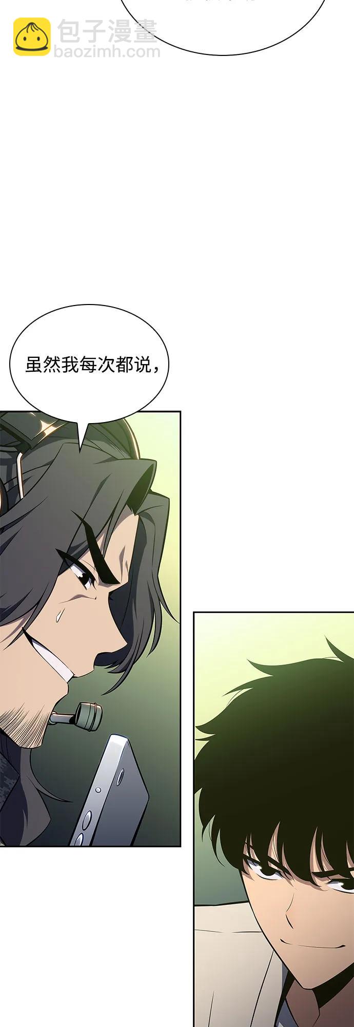 🍘我独自满级新手 [第120话] 战火涌现（3） 第37页