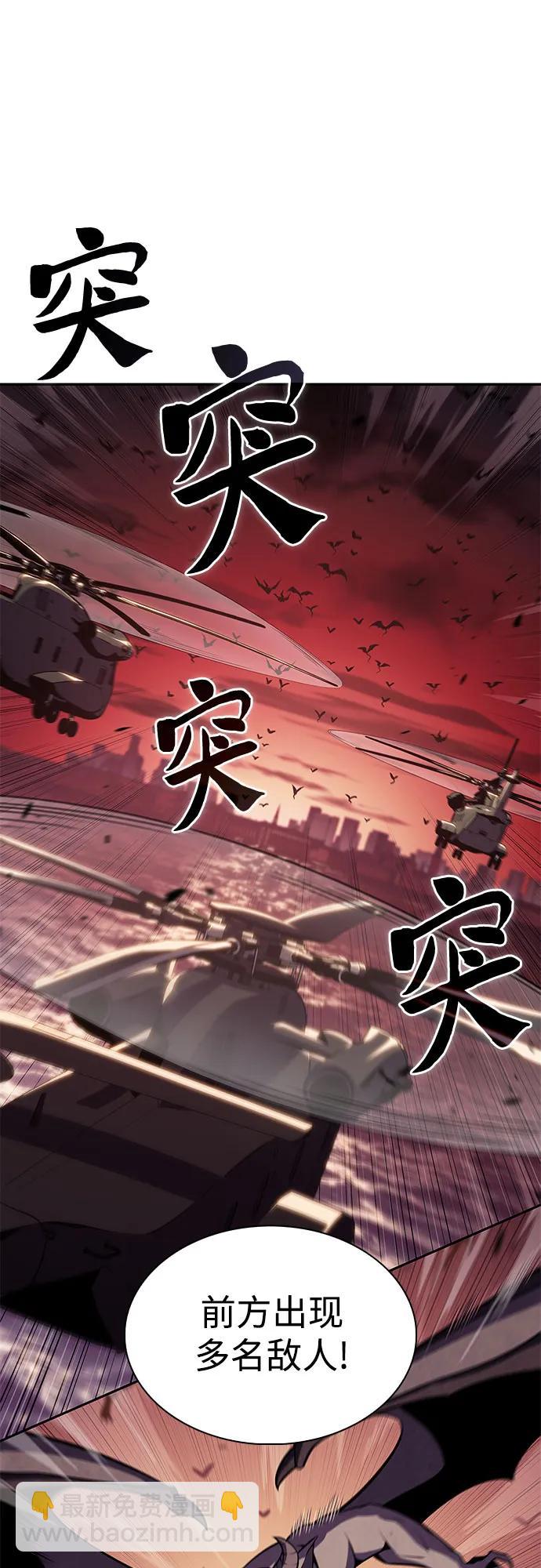 🍘我独自满级新手 [第120话] 战火涌现（3） 第39页