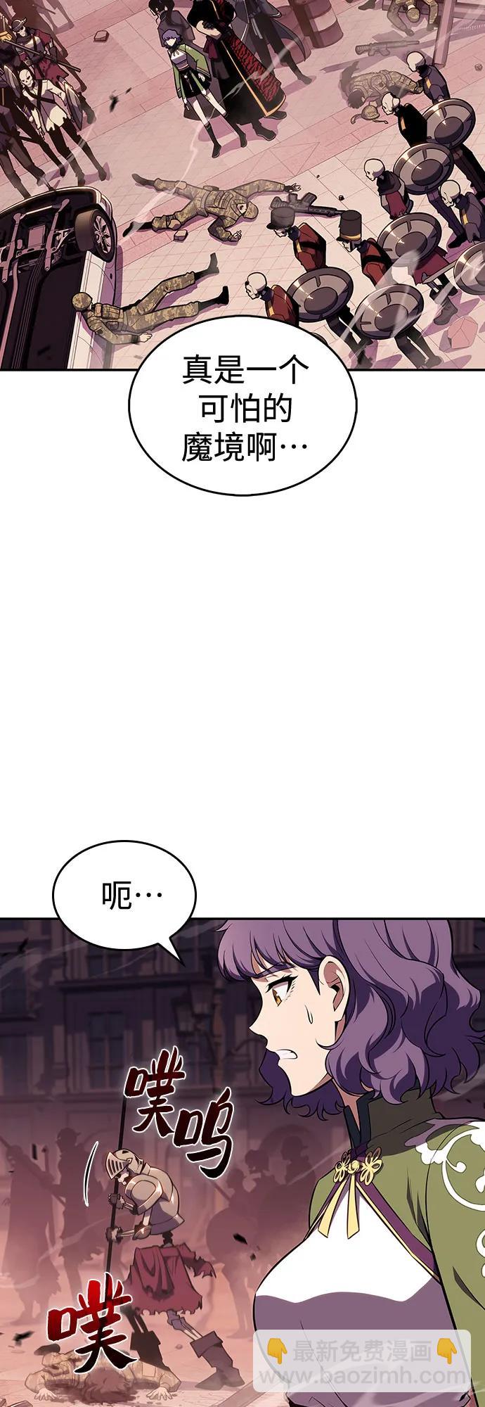 🍘我独自满级新手 [第120话] 战火涌现（3） 第4页