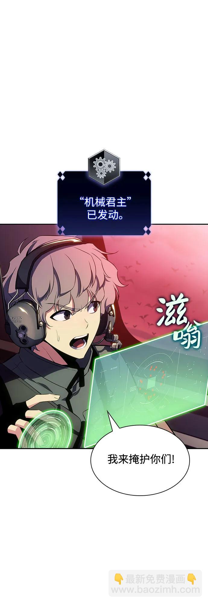 🍘我独自满级新手 [第120话] 战火涌现（3） 第41页