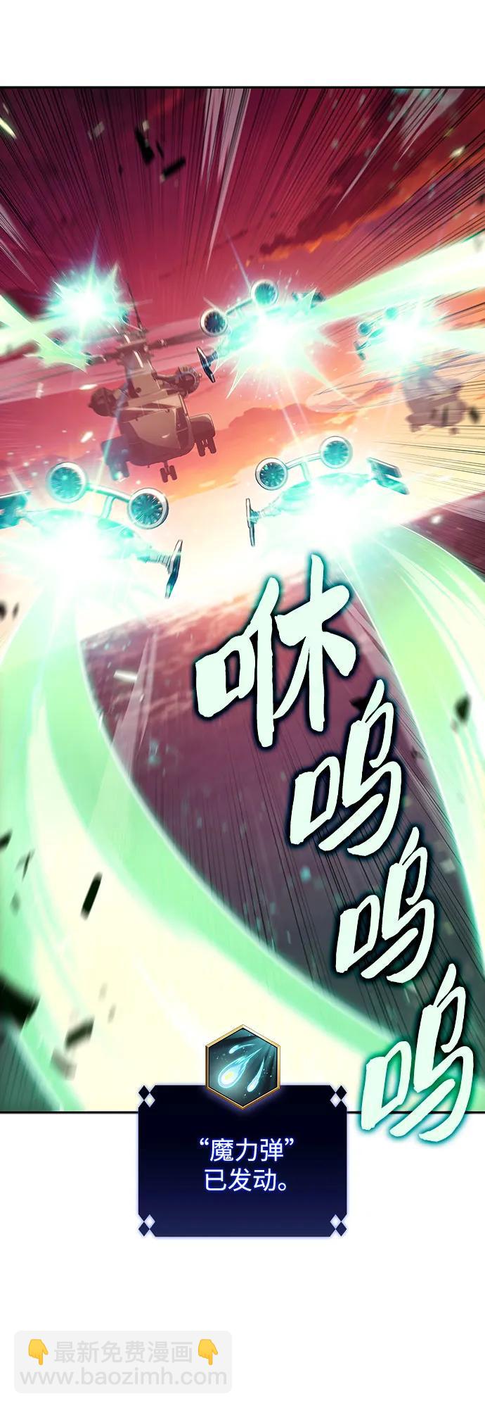 🍘我独自满级新手 [第120话] 战火涌现（3） 第42页
