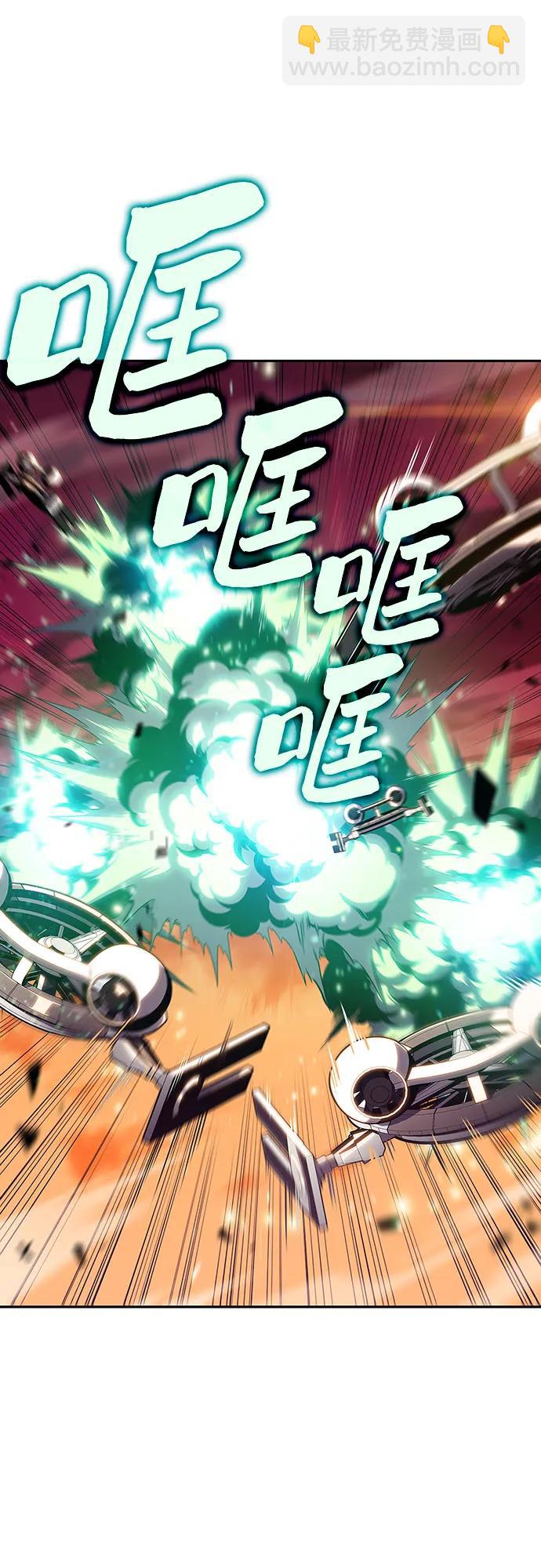 🍘我独自满级新手 [第120话] 战火涌现（3） 第43页