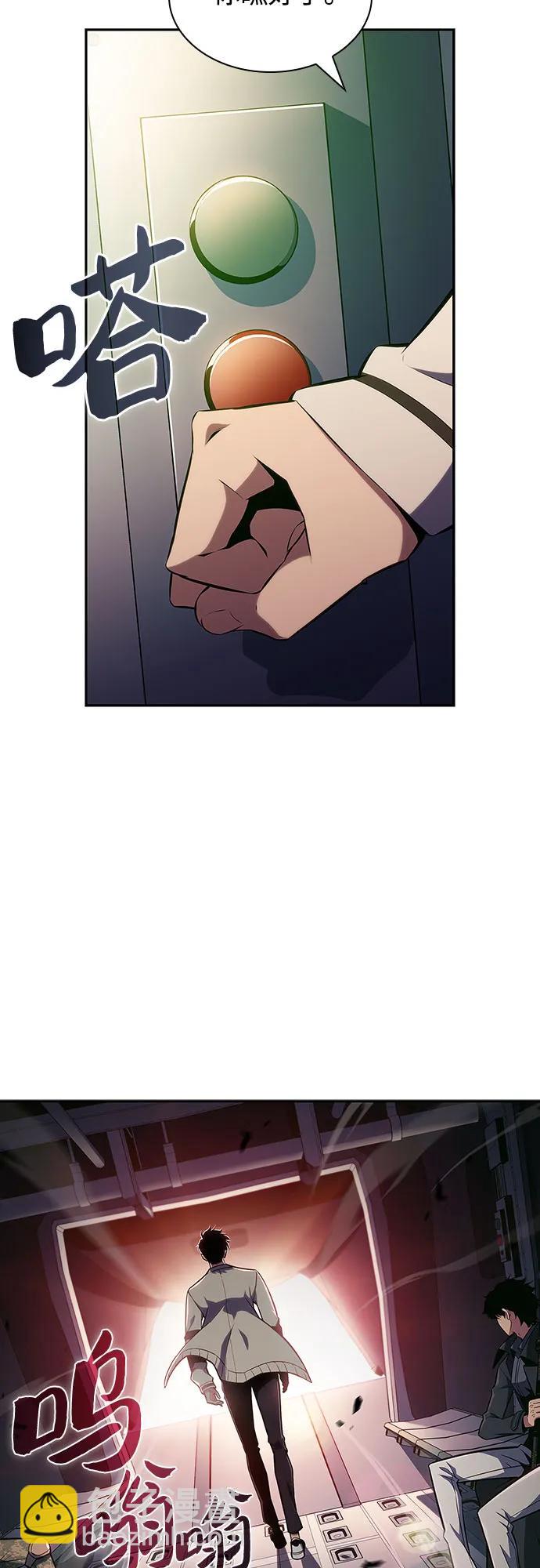 🍘我独自满级新手 [第120话] 战火涌现（3） 第46页