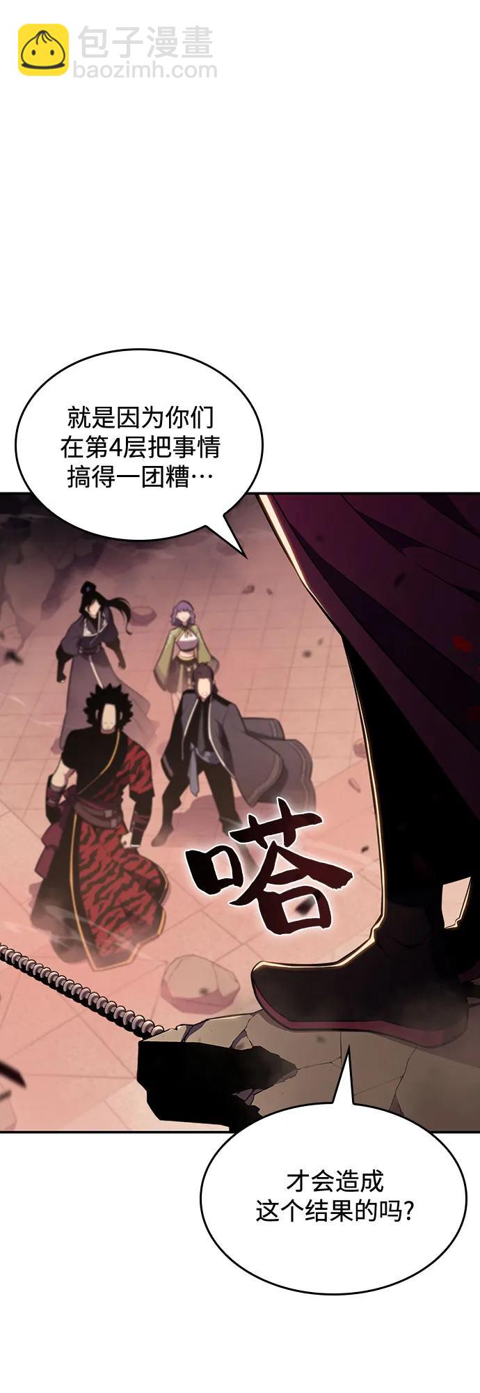 🍘我独自满级新手 [第120话] 战火涌现（3） 第7页