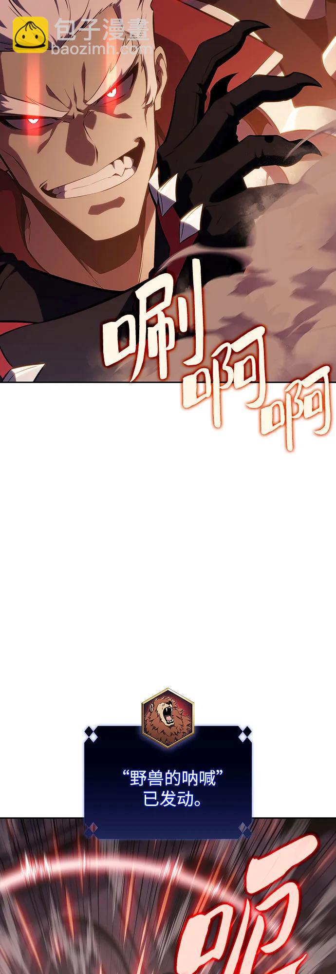 🍘我独自满级新手 [第122话] 不灭的大魔道士（2） 第10页
