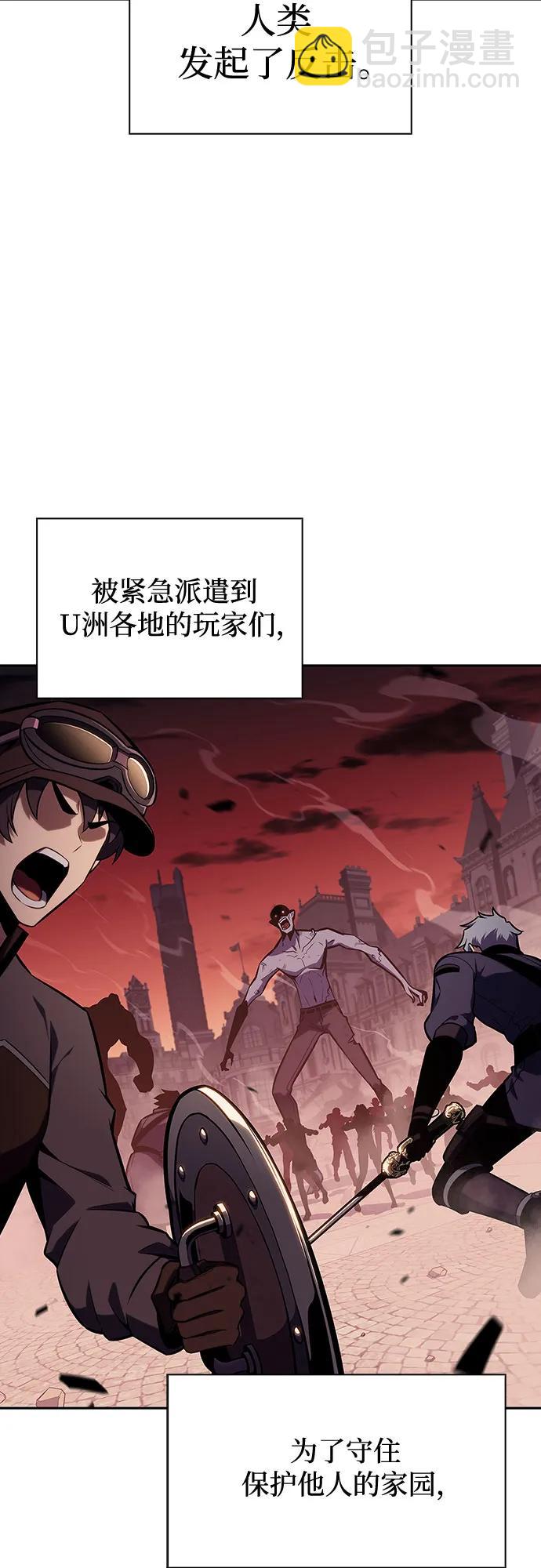 🍘我独自满级新手 [第122话] 不灭的大魔道士（2） 第13页