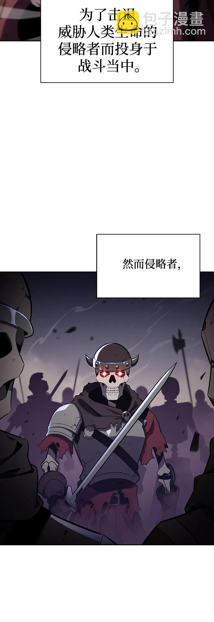 🍘我独自满级新手 [第122话] 不灭的大魔道士（2） 第15页