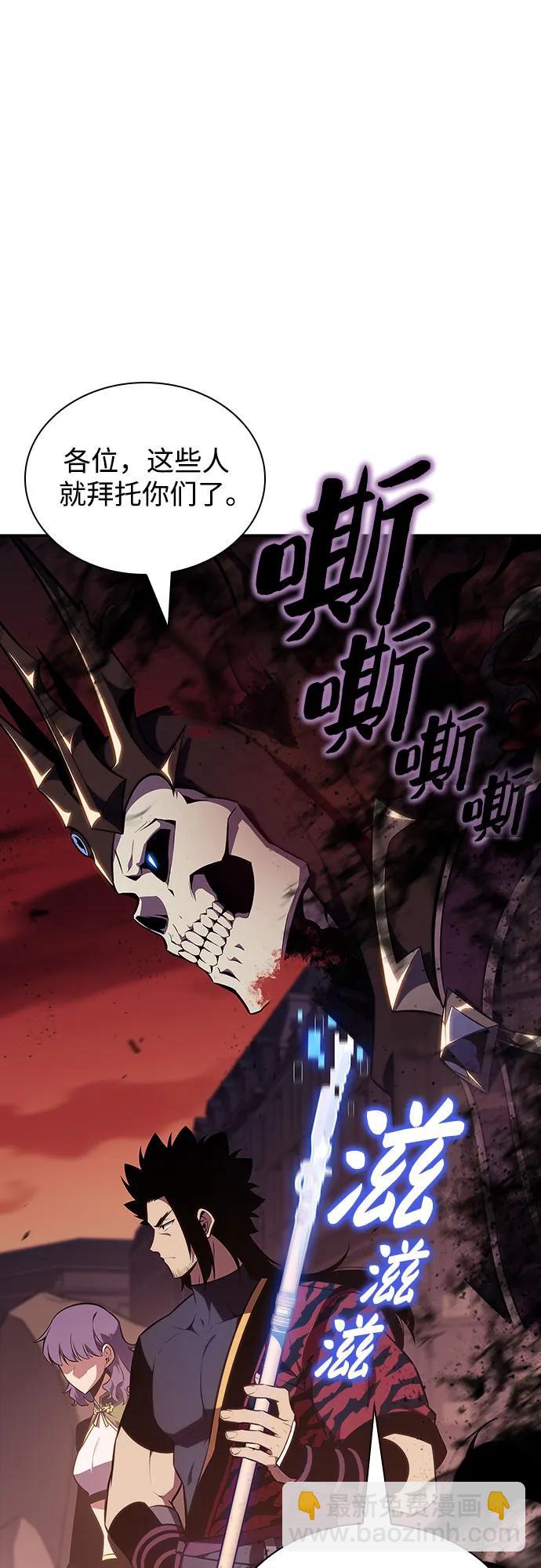 🍘我独自满级新手 [第122话] 不灭的大魔道士（2） 第19页