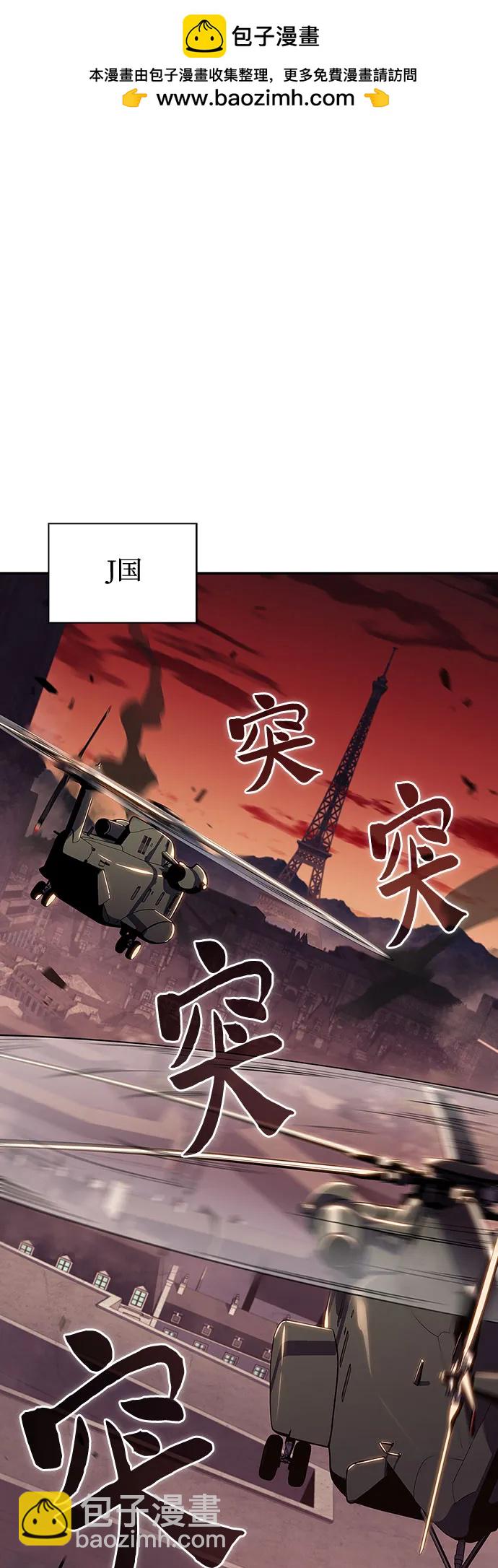 🍘我独自满级新手 [第122话] 不灭的大魔道士（2） 第2页